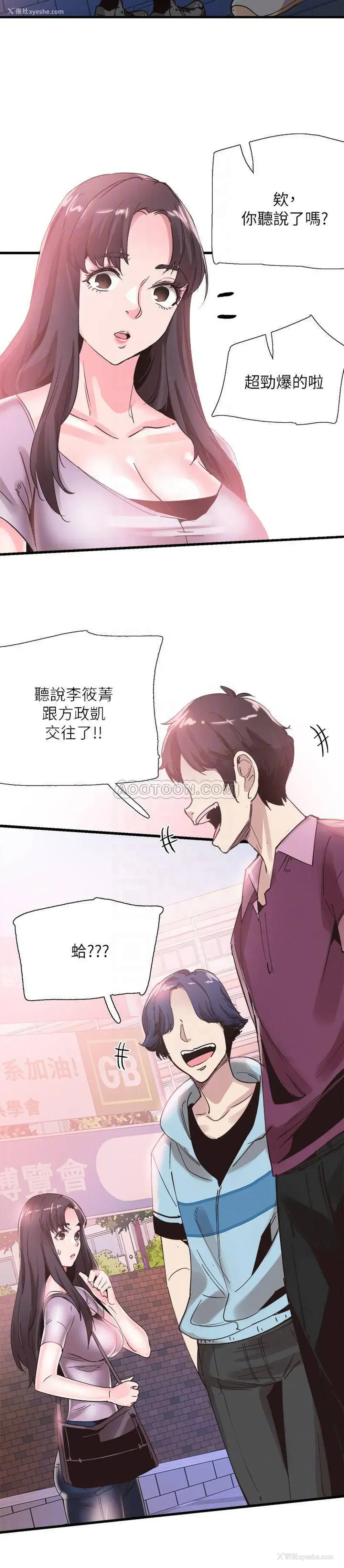16P - 校园LIVE秀