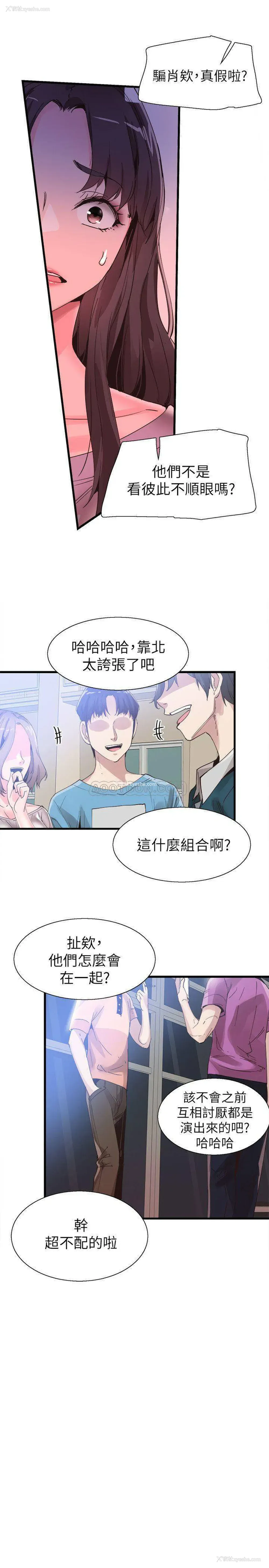 17P - 校园LIVE秀