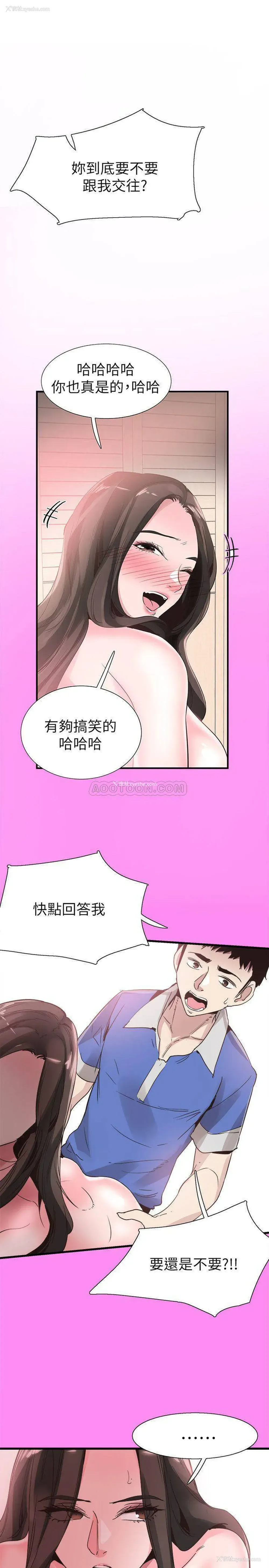 25P - 校园LIVE秀