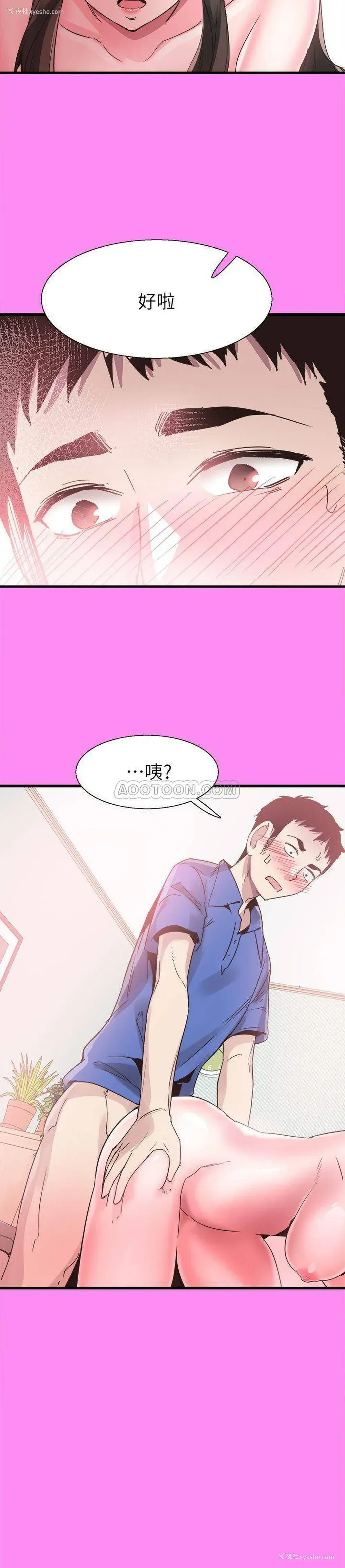 26P - 校园LIVE秀