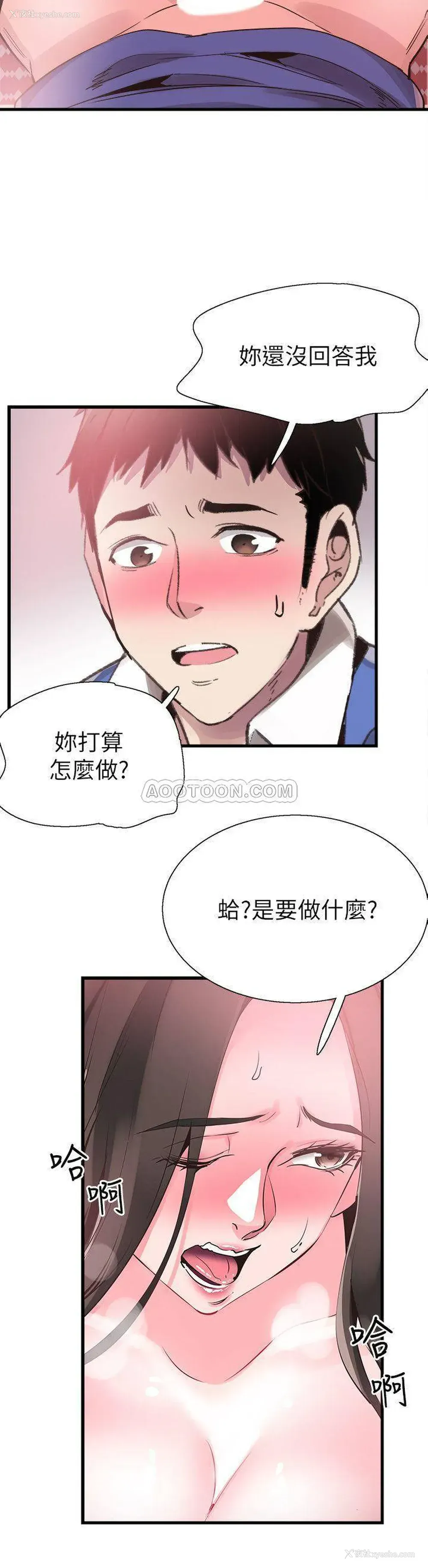 2P - 校园LIVE秀
