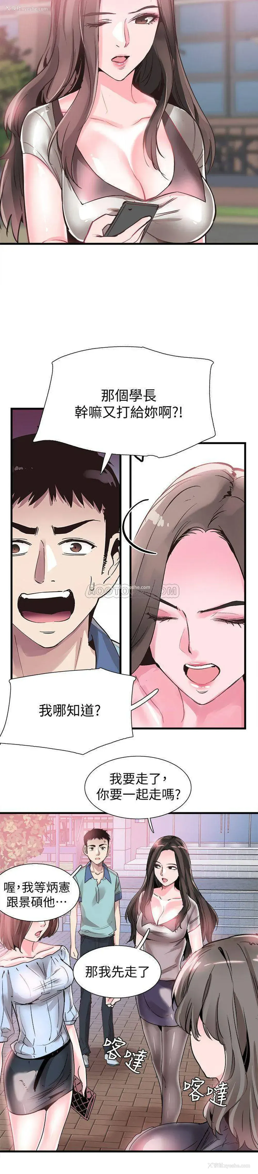 11P - 校园LIVE秀