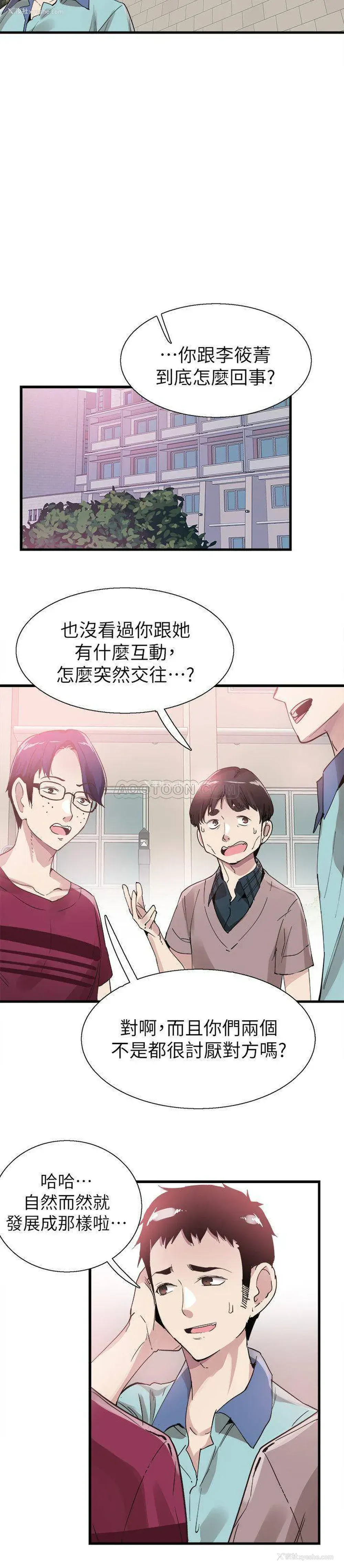 13P - 校园LIVE秀