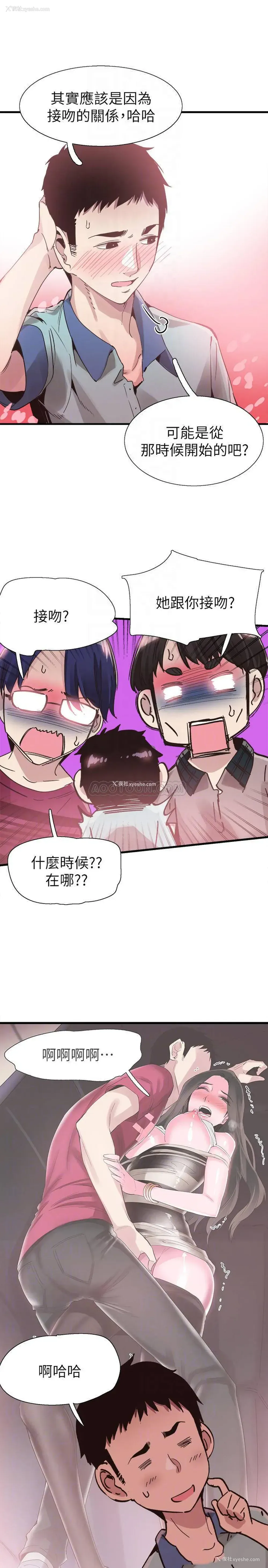 14P - 校园LIVE秀