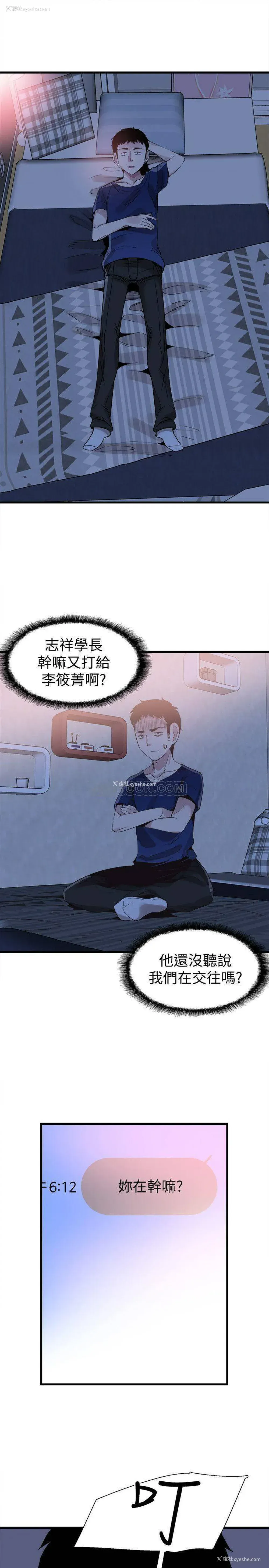 18P - 校园LIVE秀