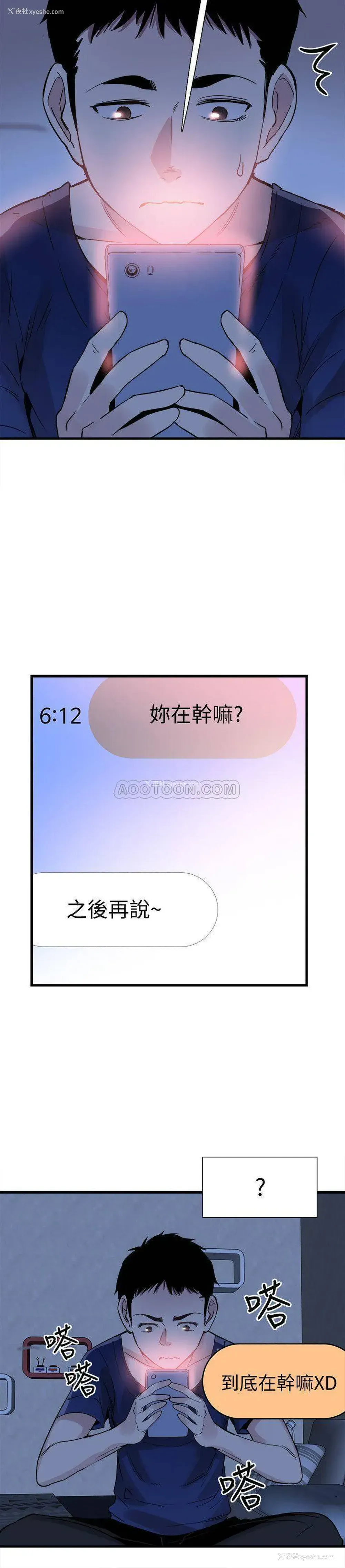 19P - 校园LIVE秀
