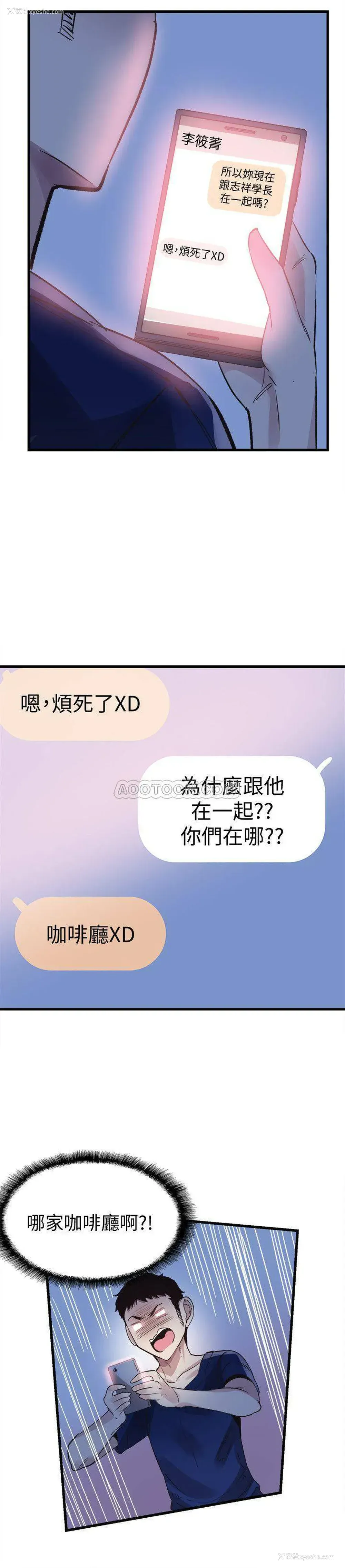 21P - 校园LIVE秀