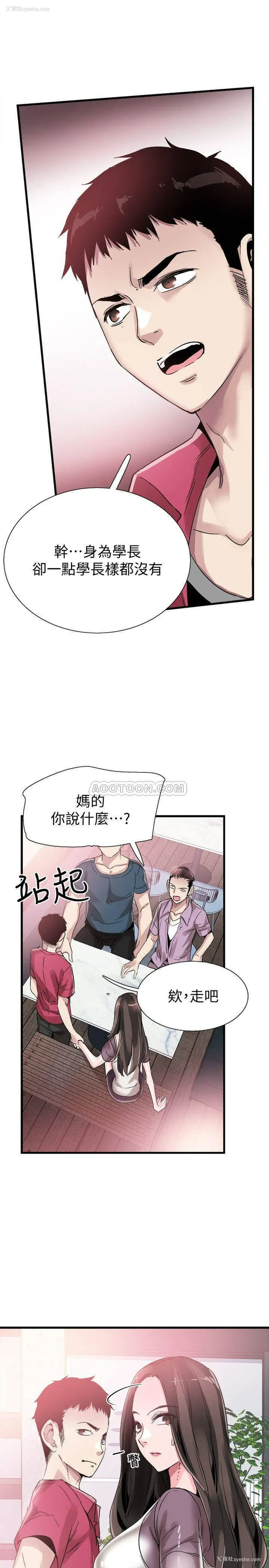 13P - 校园LIVE秀