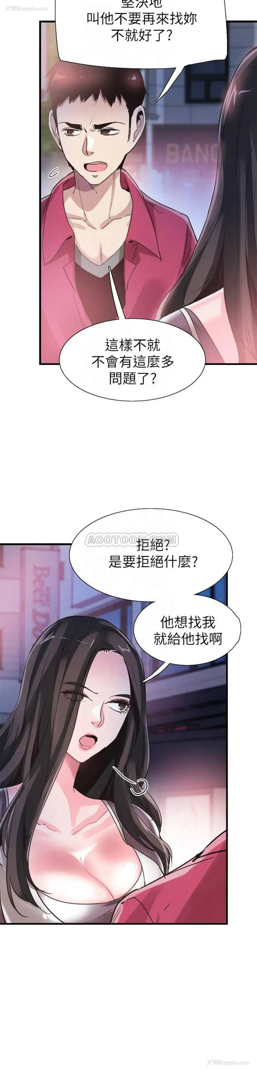 18P - 校园LIVE秀