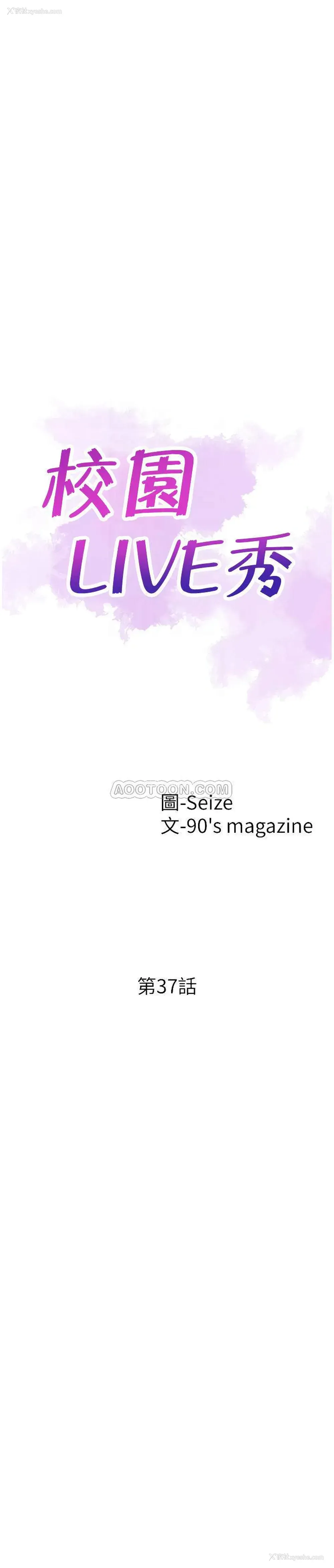6P - 校园LIVE秀