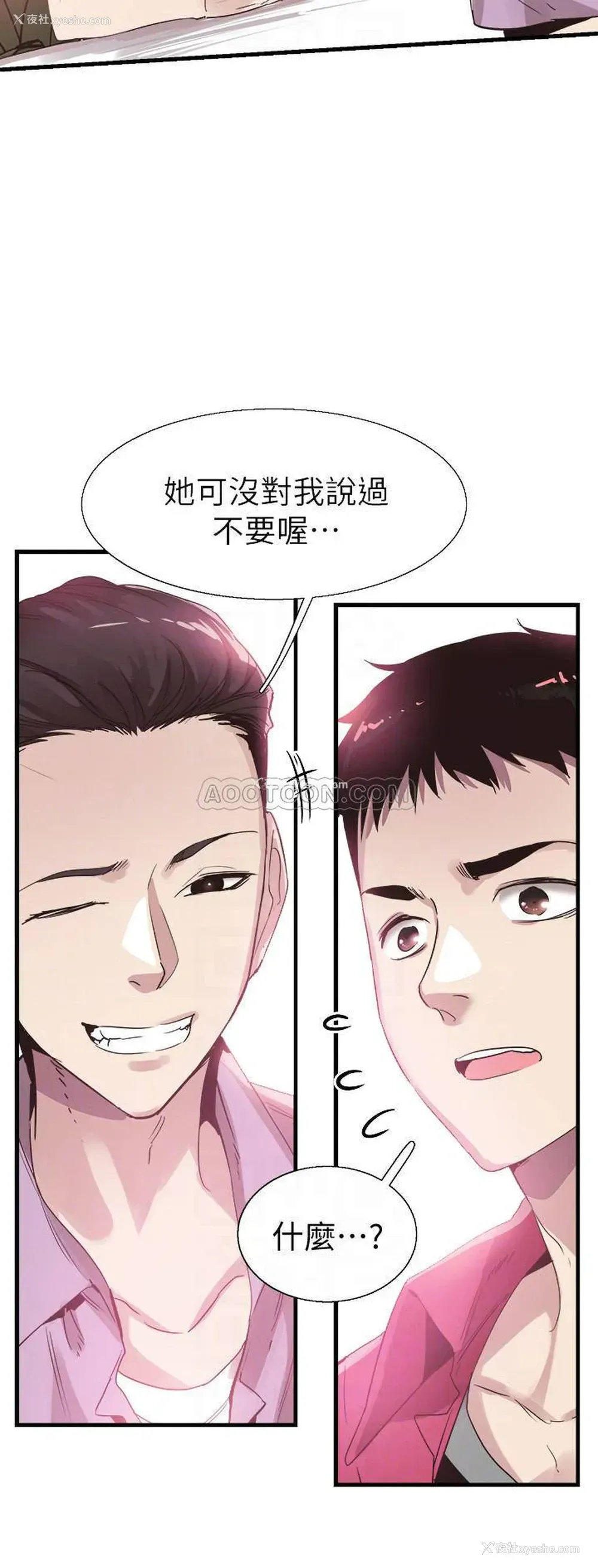 8P - 校园LIVE秀