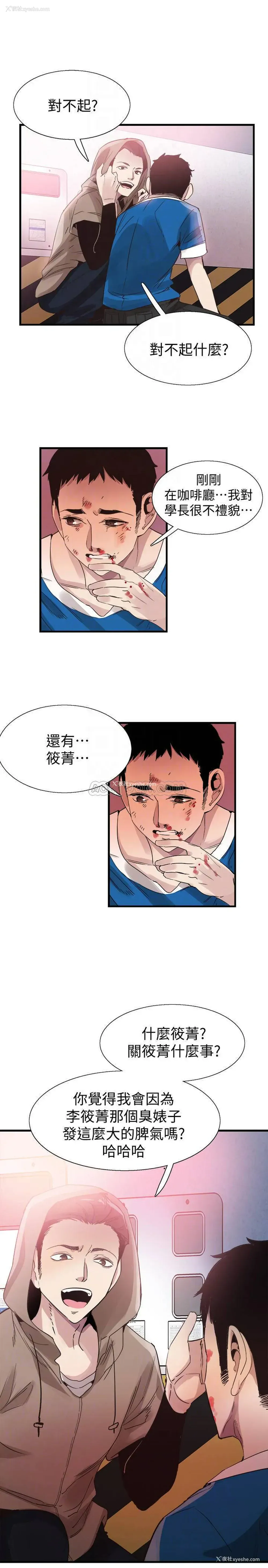 18P - 校园LIVE秀