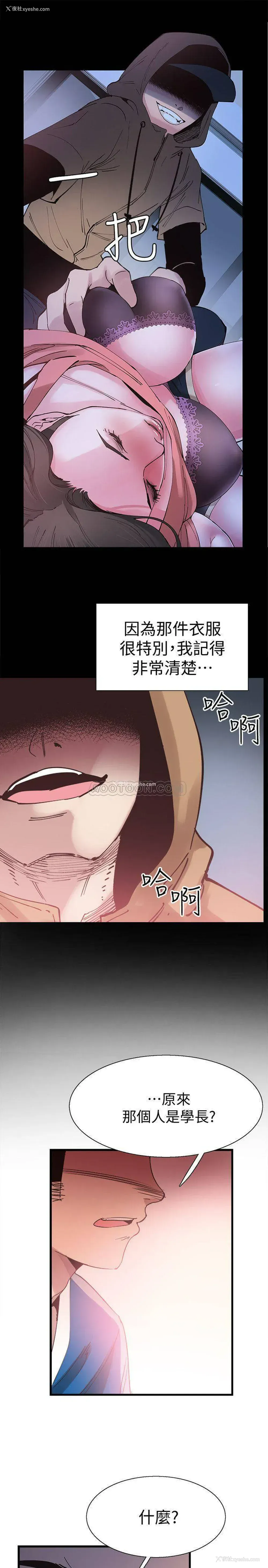 22P - 校园LIVE秀