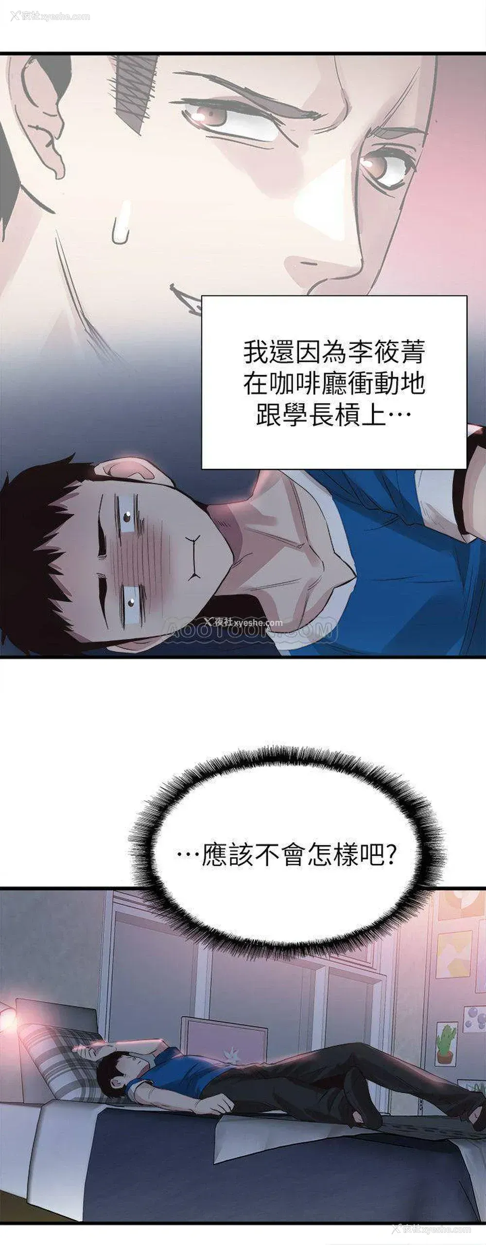 2P - 校园LIVE秀