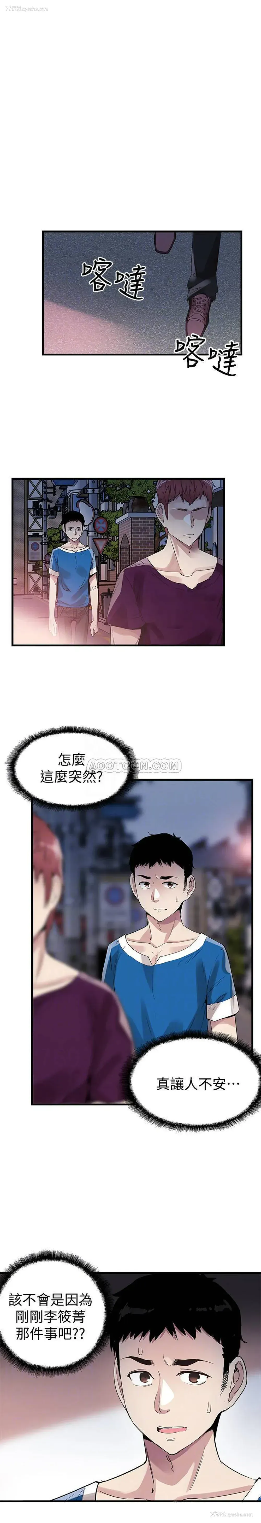 8P - 校园LIVE秀