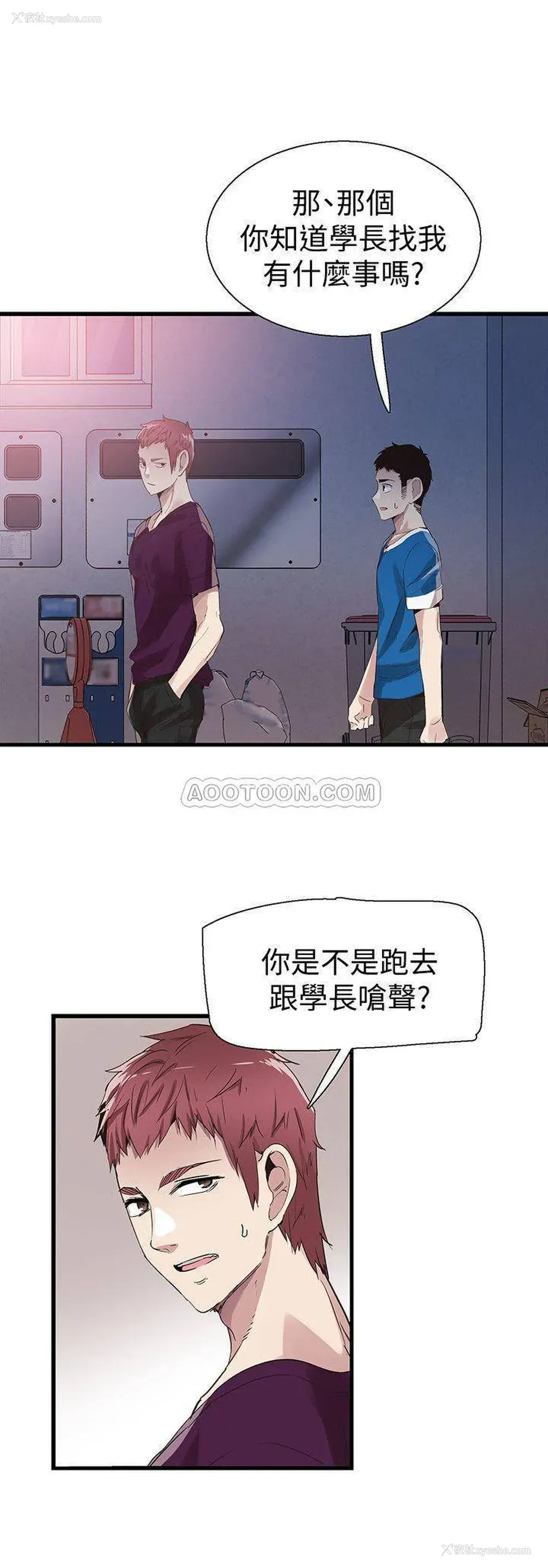9P - 校园LIVE秀