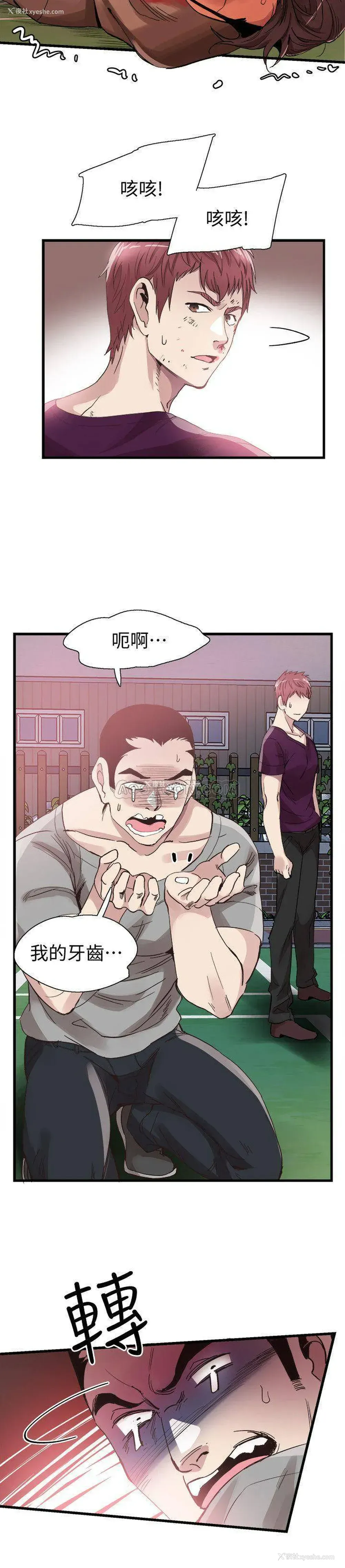 19P - 校园LIVE秀