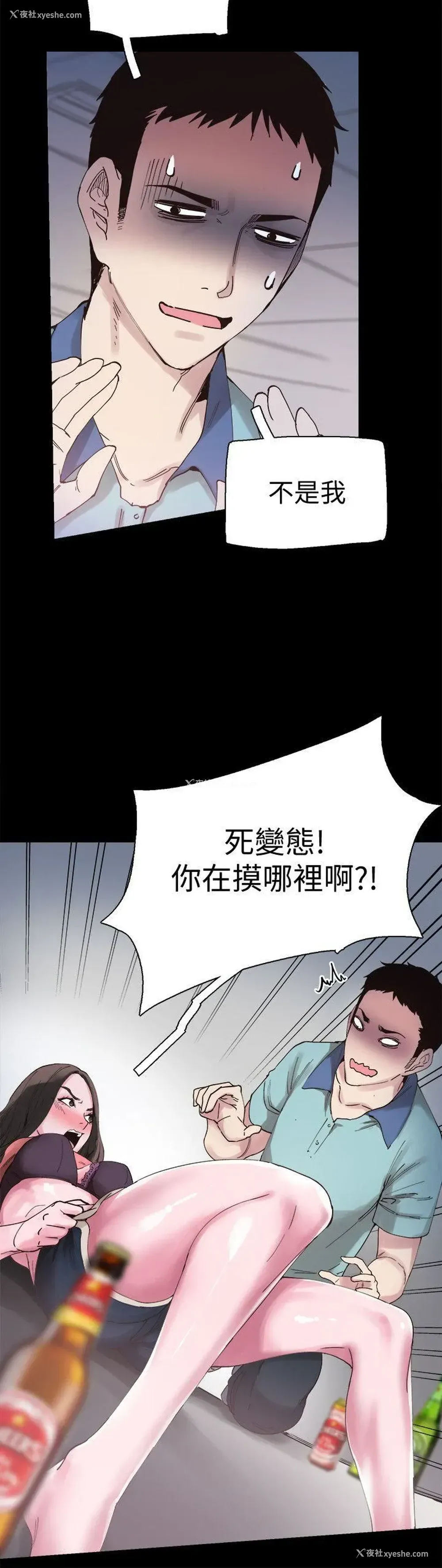 12P - 校园LIVE秀