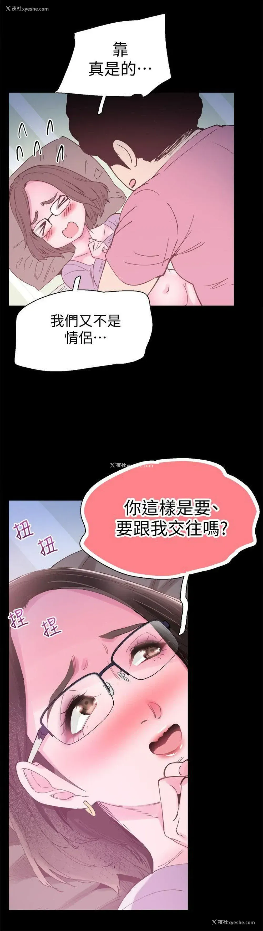 17P - 校园LIVE秀