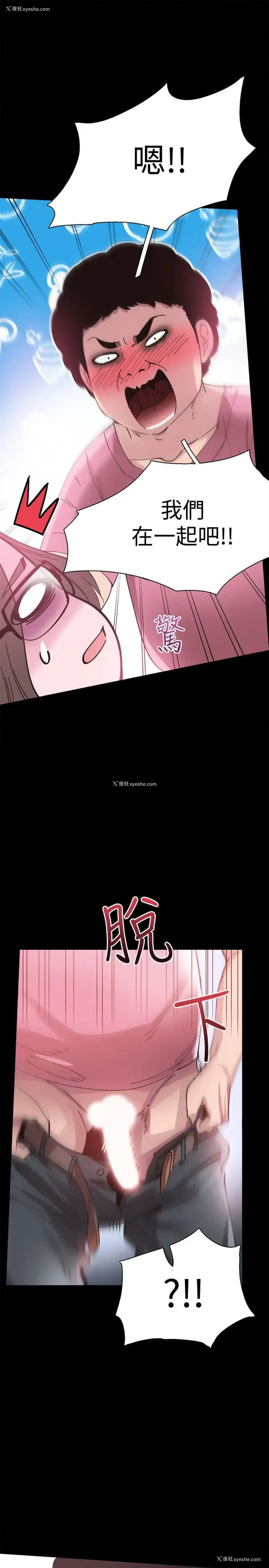 18P - 校园LIVE秀