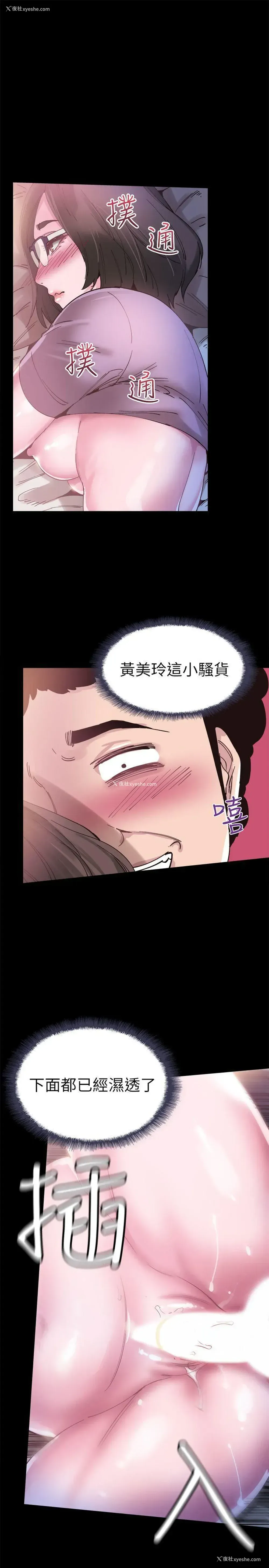 22P - 校园LIVE秀