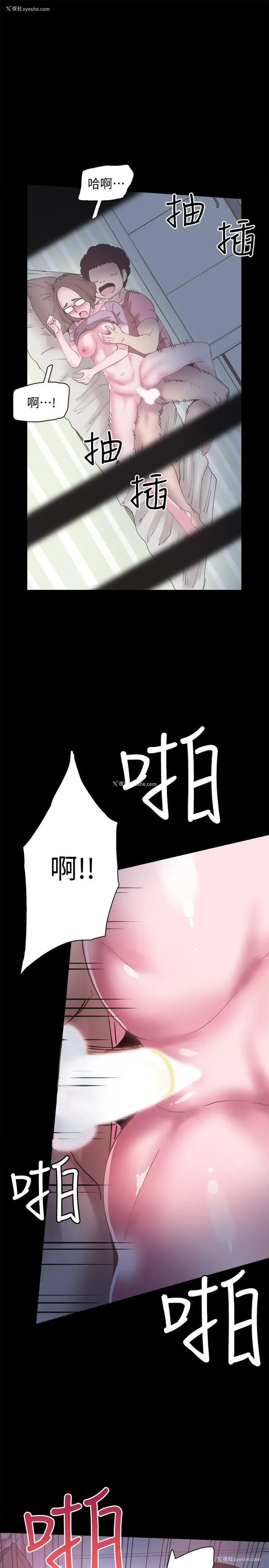 24P - 校园LIVE秀