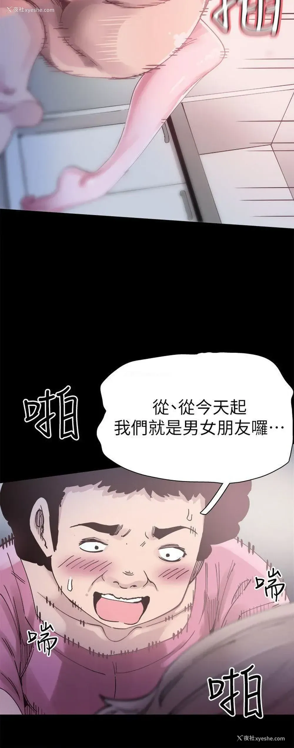 29P - 校园LIVE秀