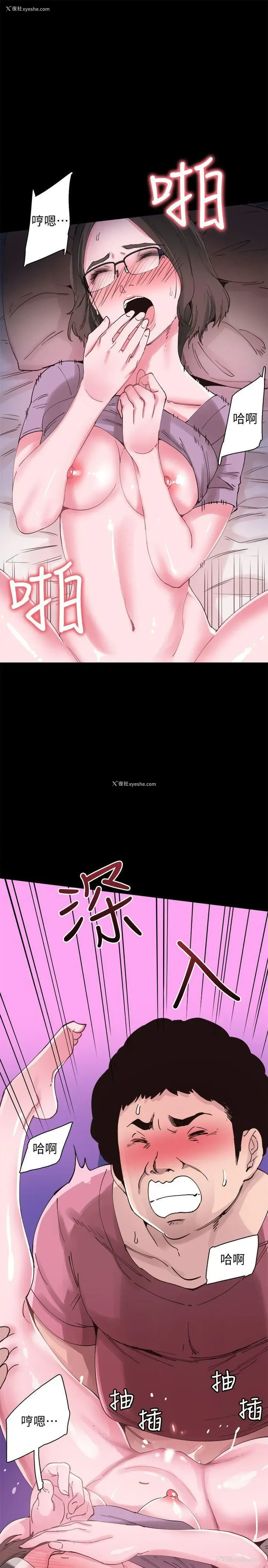 30P - 校园LIVE秀