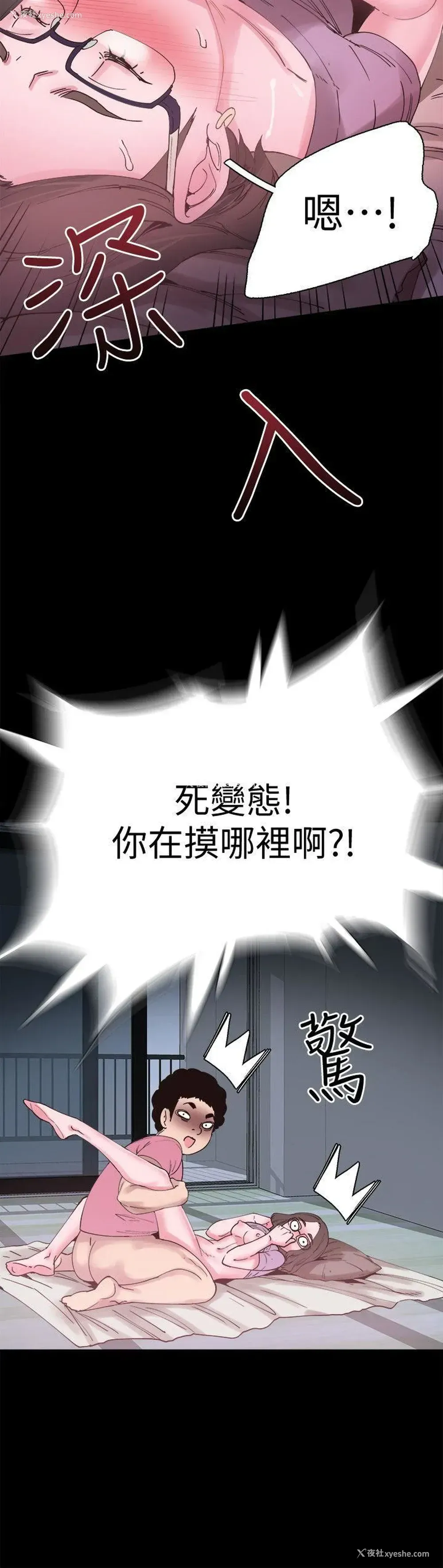 31P - 校园LIVE秀
