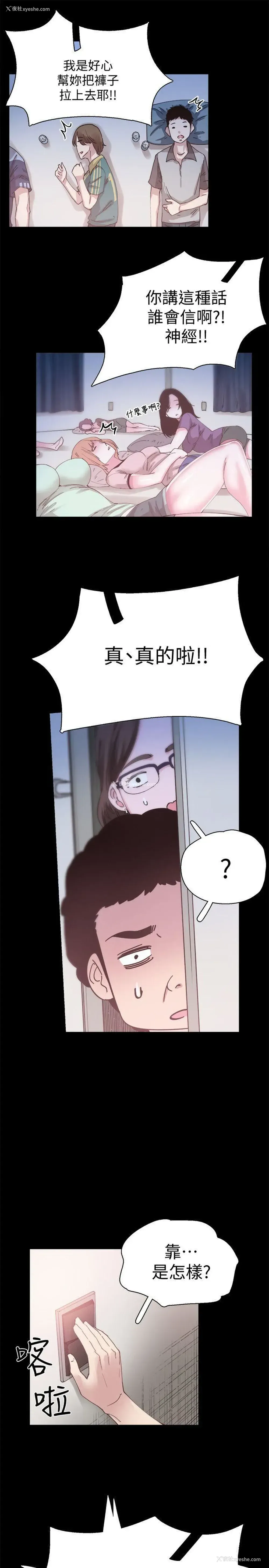 34P - 校园LIVE秀