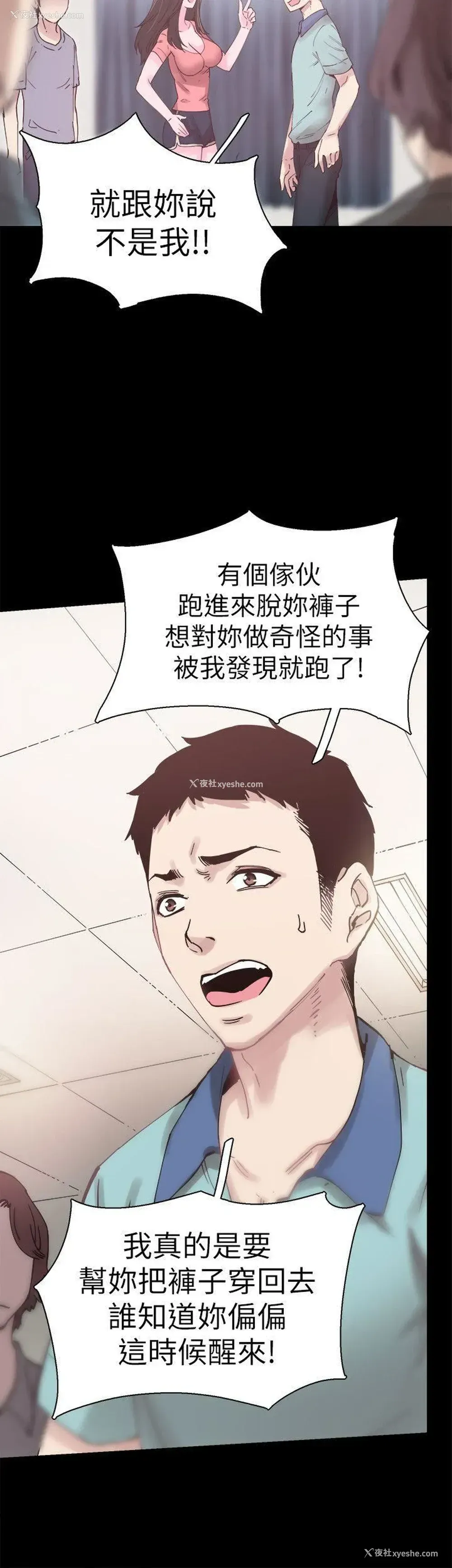 37P - 校园LIVE秀