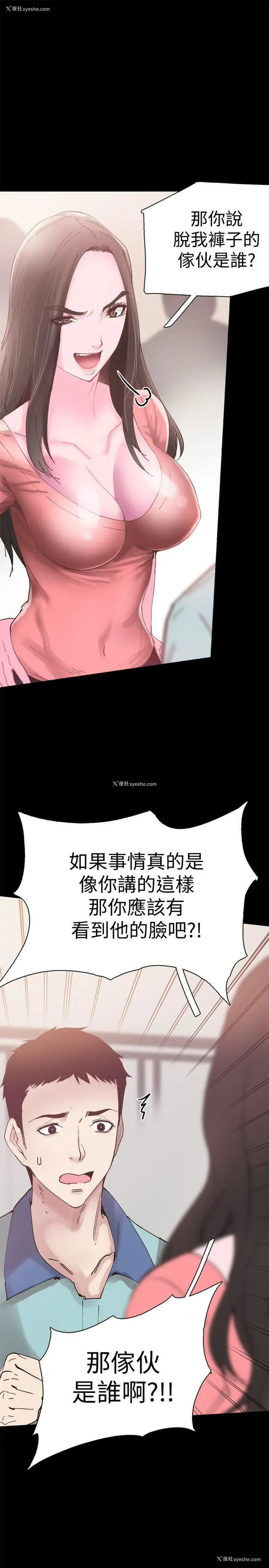 38P - 校园LIVE秀