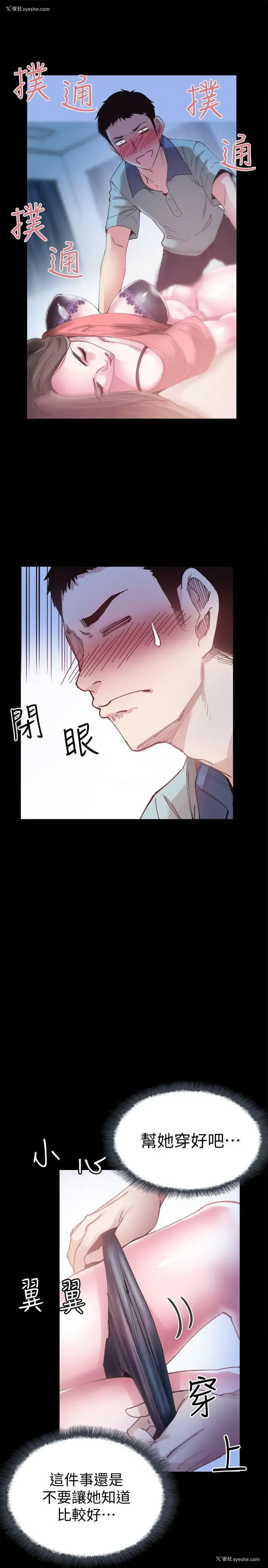 5P - 校园LIVE秀
