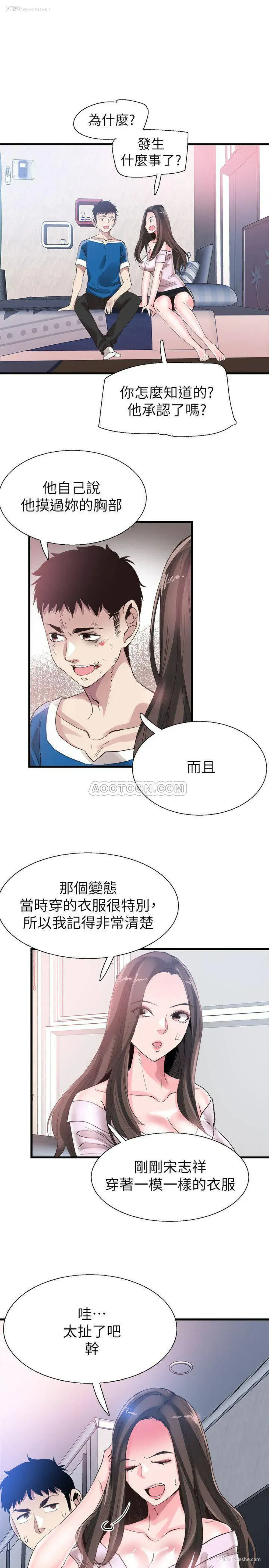 16P - 校园LIVE秀