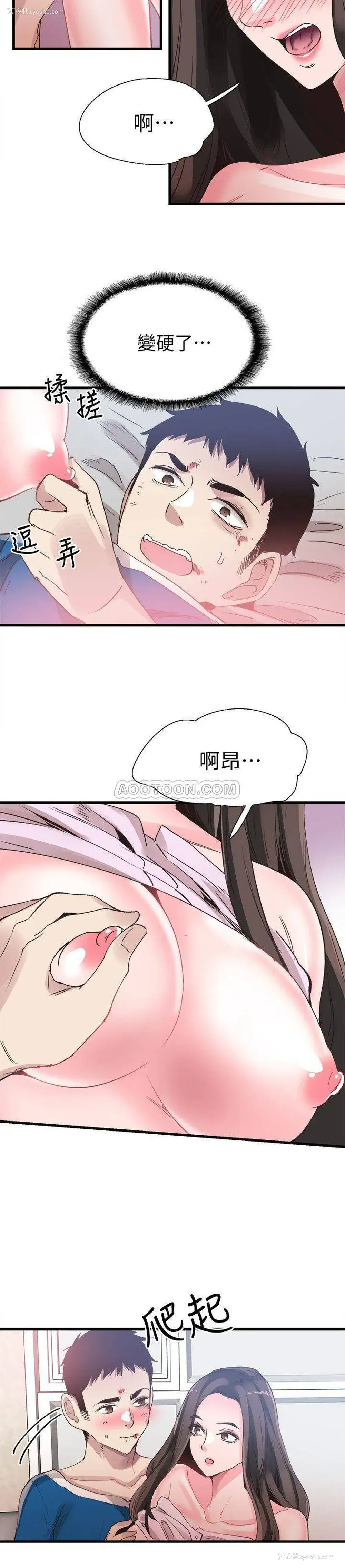 24P - 校园LIVE秀