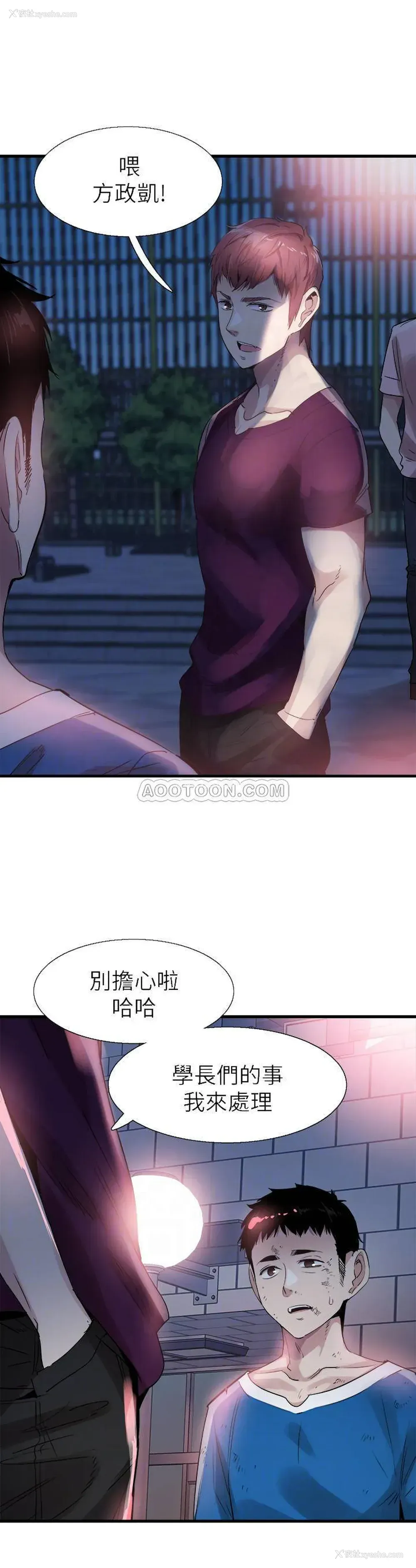 7P - 校园LIVE秀