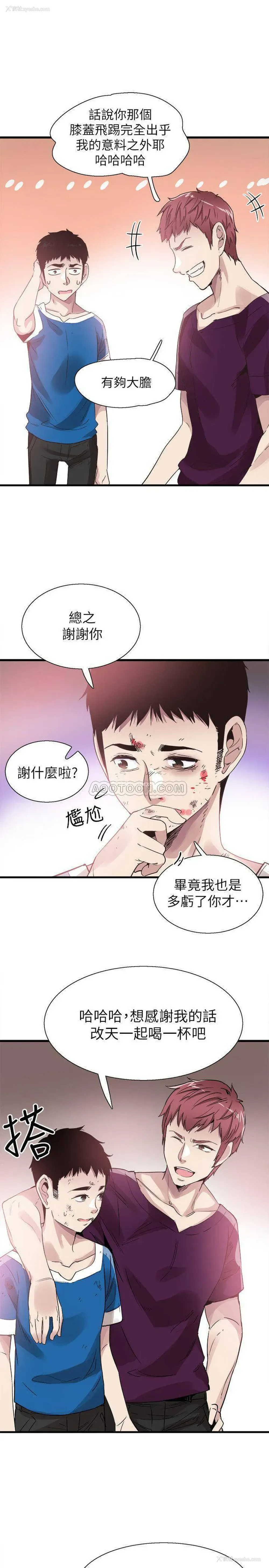 8P - 校园LIVE秀