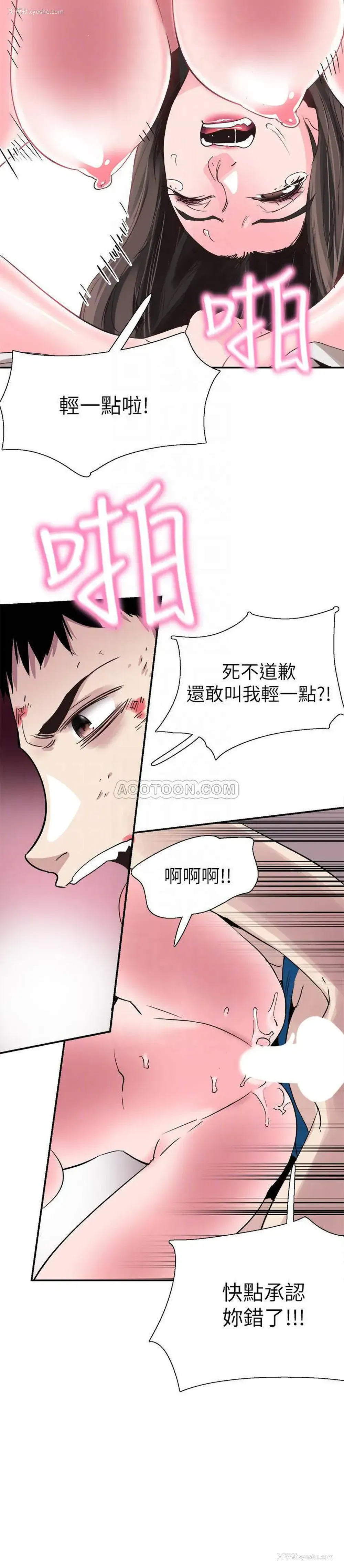17P - 校园LIVE秀