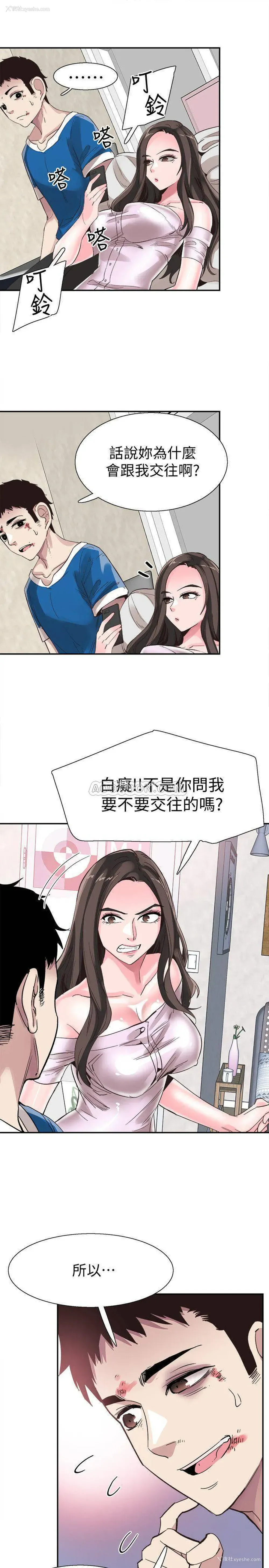 22P - 校园LIVE秀