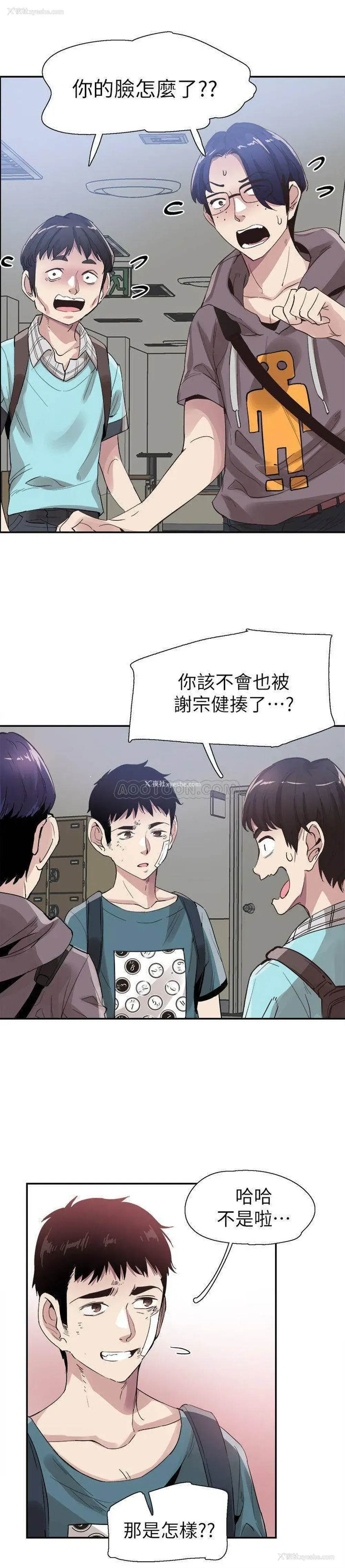 29P - 校园LIVE秀