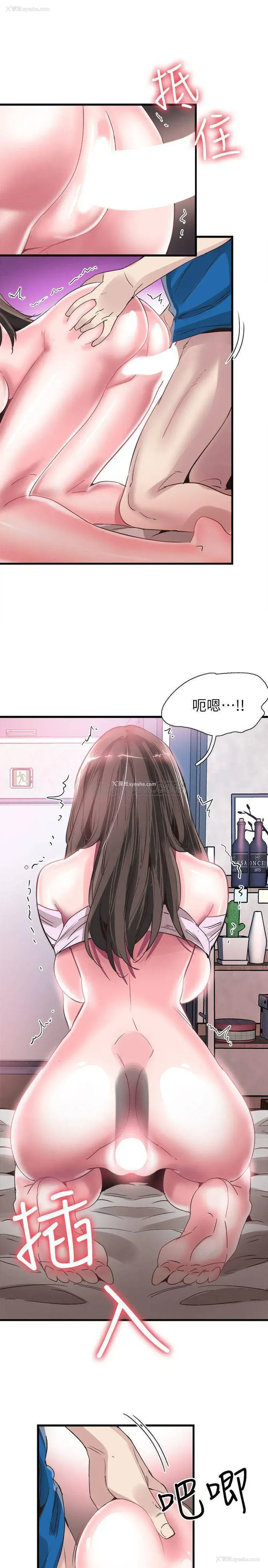 8P - 校园LIVE秀