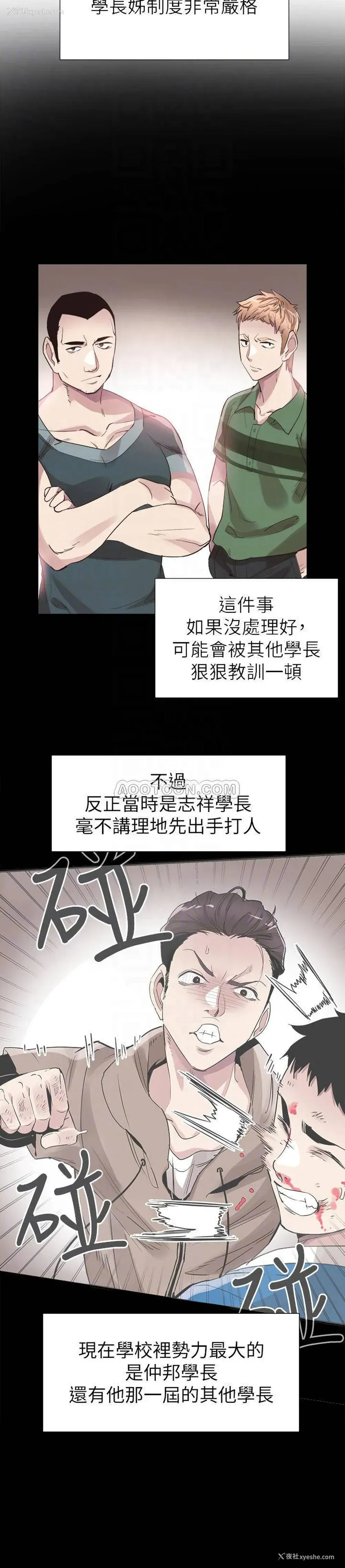 13P - 校园LIVE秀