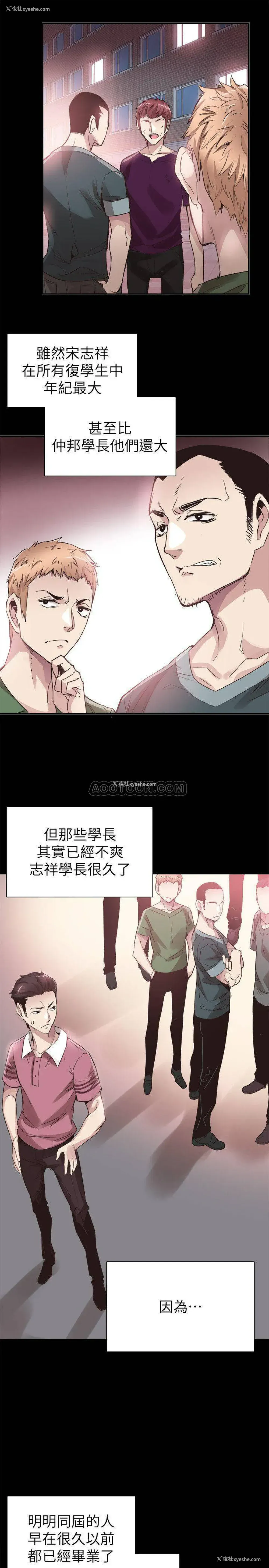 14P - 校园LIVE秀