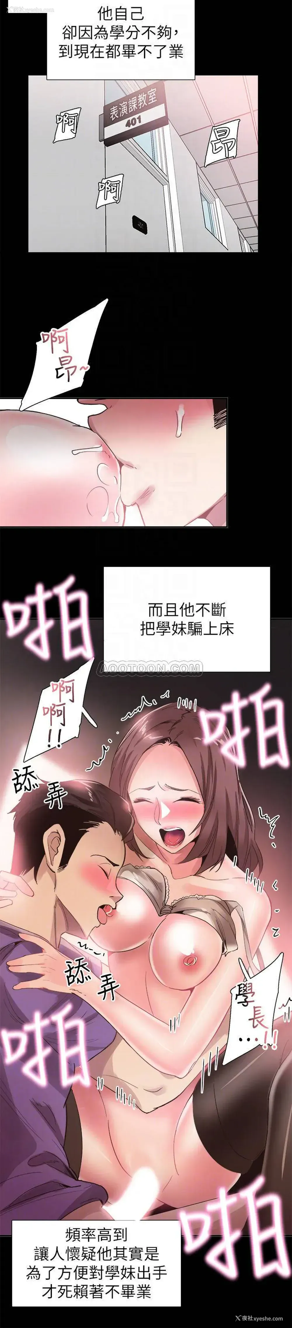 15P - 校园LIVE秀