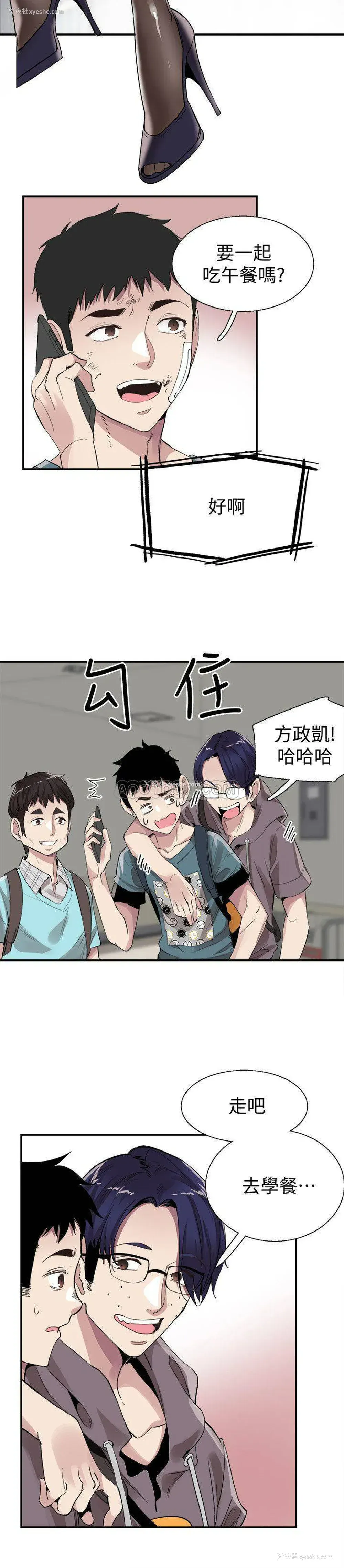 23P - 校园LIVE秀