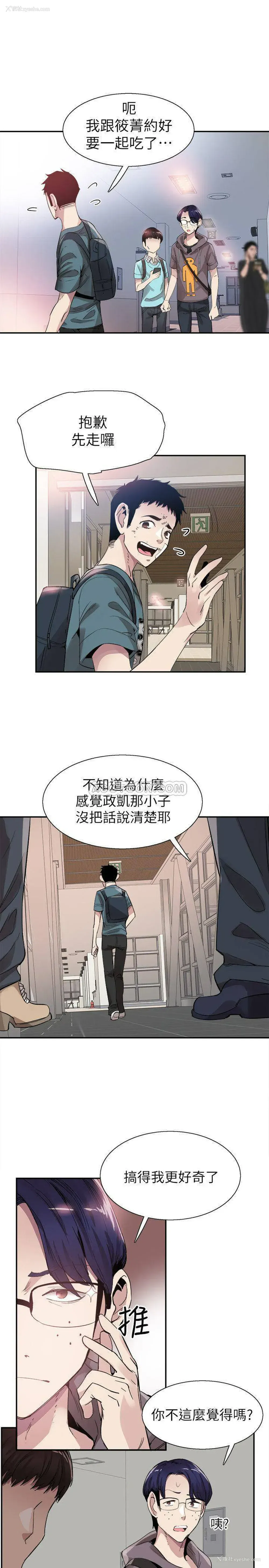 24P - 校园LIVE秀