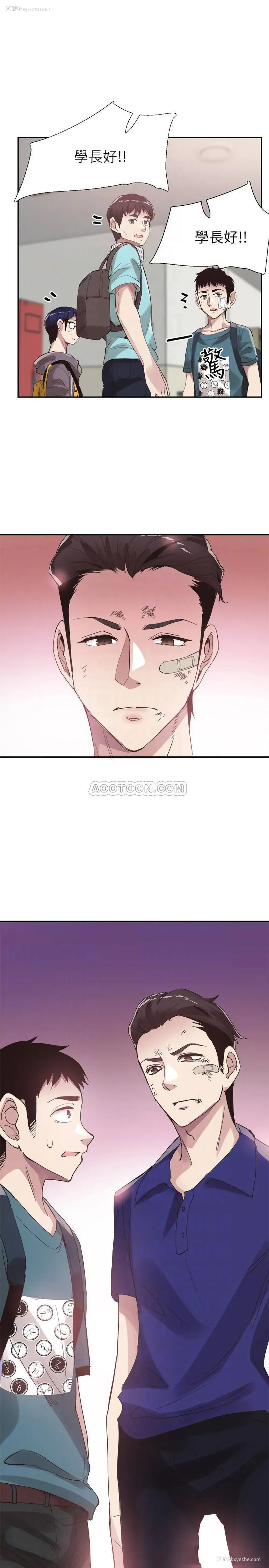 3P - 校园LIVE秀