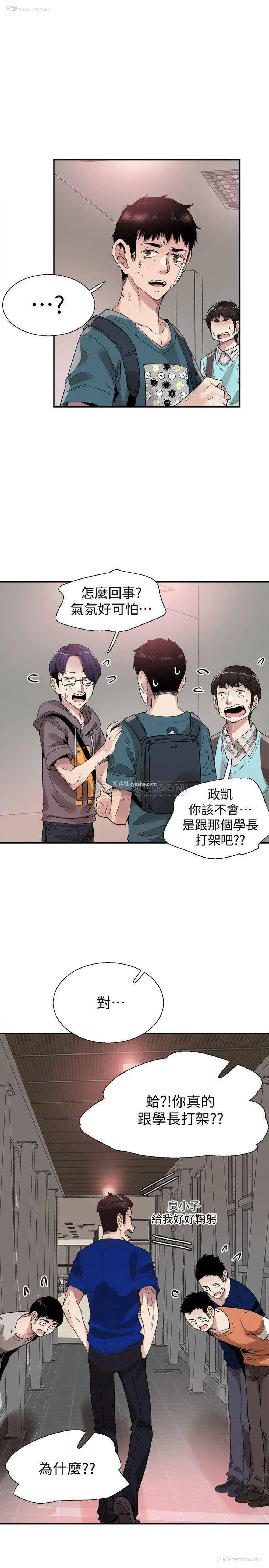 8P - 校园LIVE秀