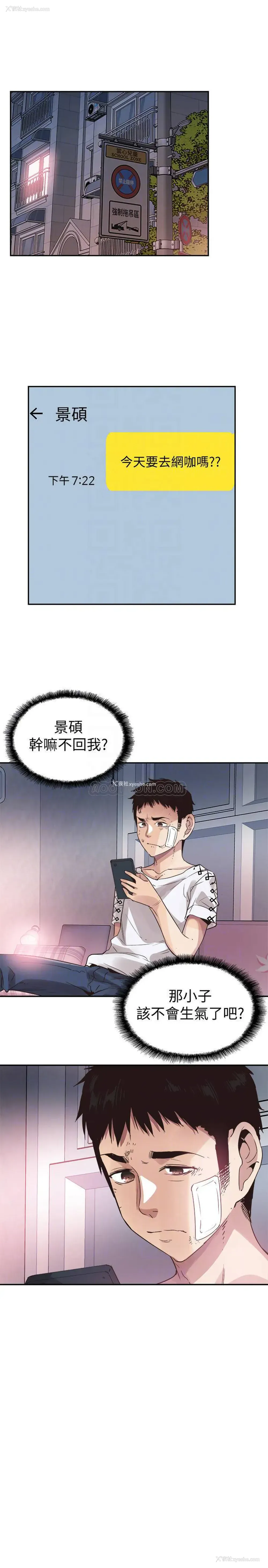 14P - 校园LIVE秀