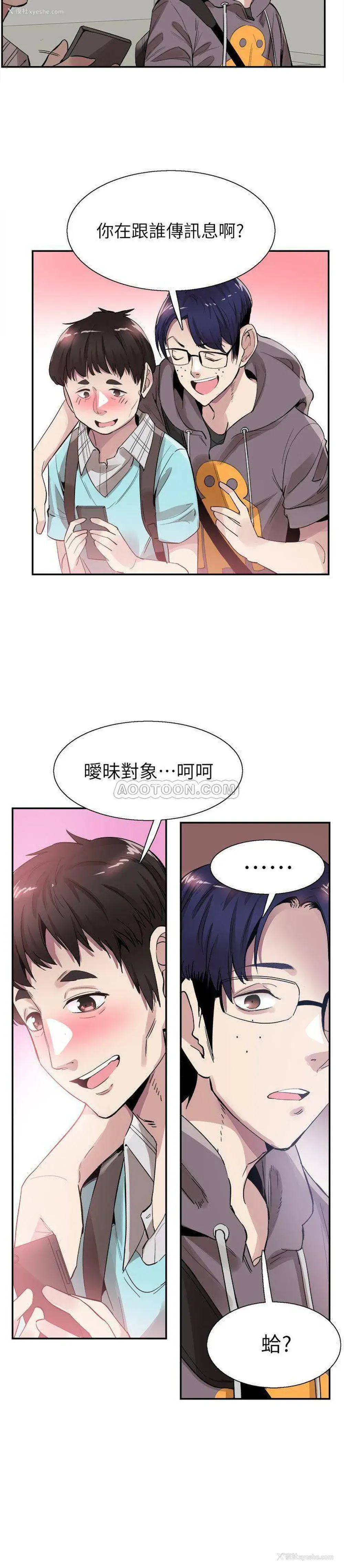 2P - 校园LIVE秀